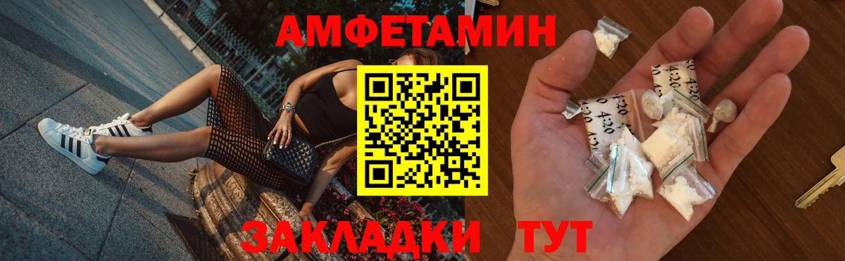 АМФ VHQ Орск