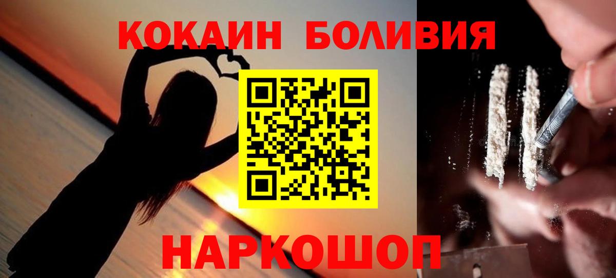 КОКАИН Эквадор Орск