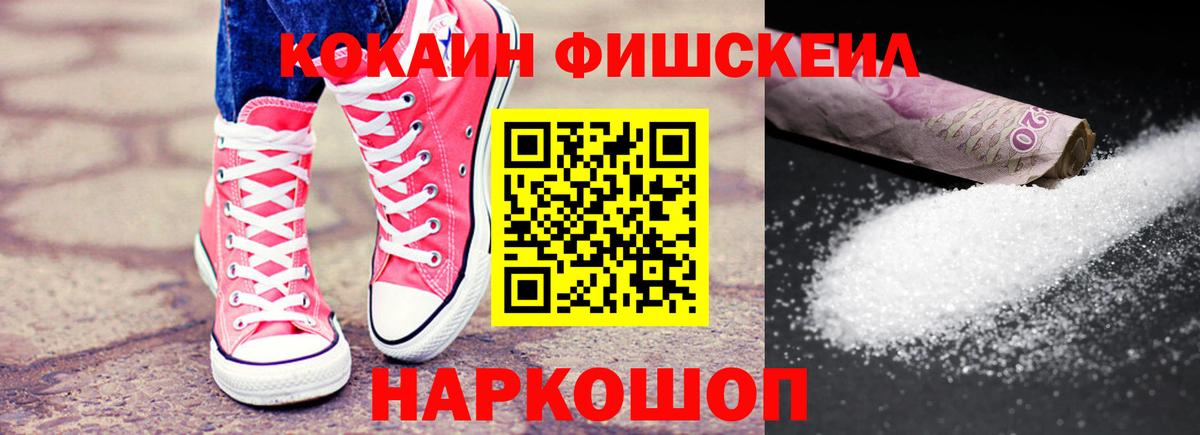 Орск  COCAIN Columbia  КОКАИН  купить наркотик  Вход с VPN  Кокаин Колумбийский 