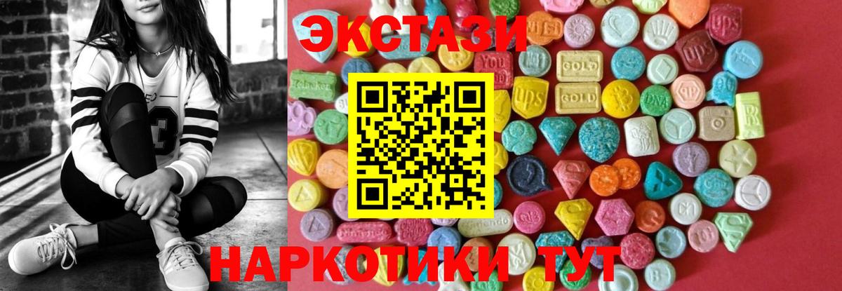 Ecstasy  Экстази диски  Ecstasy 280мг  Вход с VPN  наркошоп  Орск 