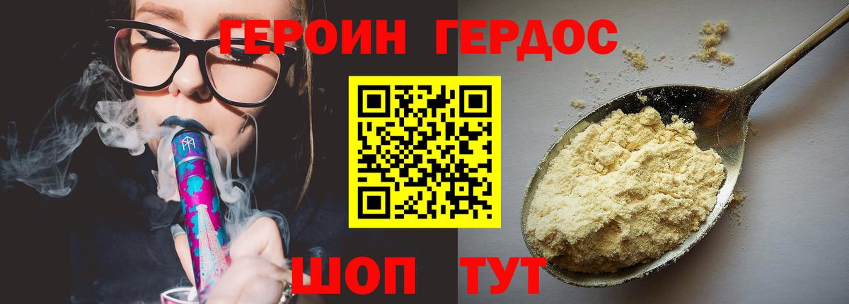 ГЕРОИН  ГЕРОИН Афган  Вход с VPN  Орск 