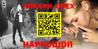 кокаин VHQ Ставрополь