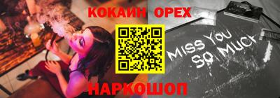 кокаин VHQ Ставрополь