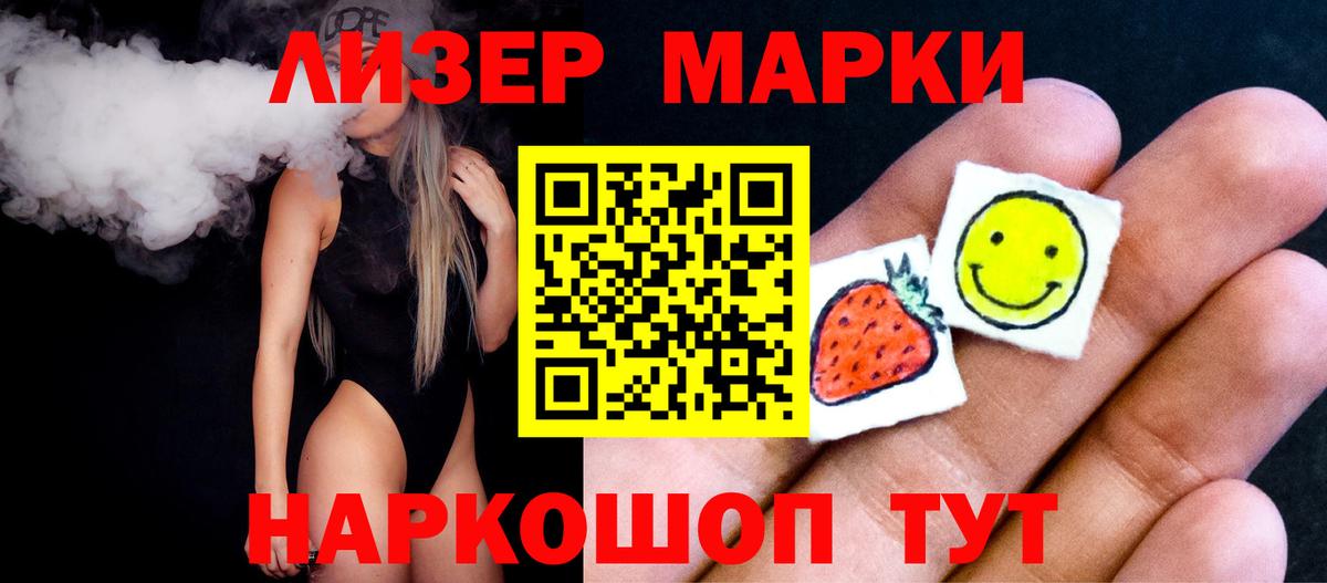 ЛСД экстази кислота Орск