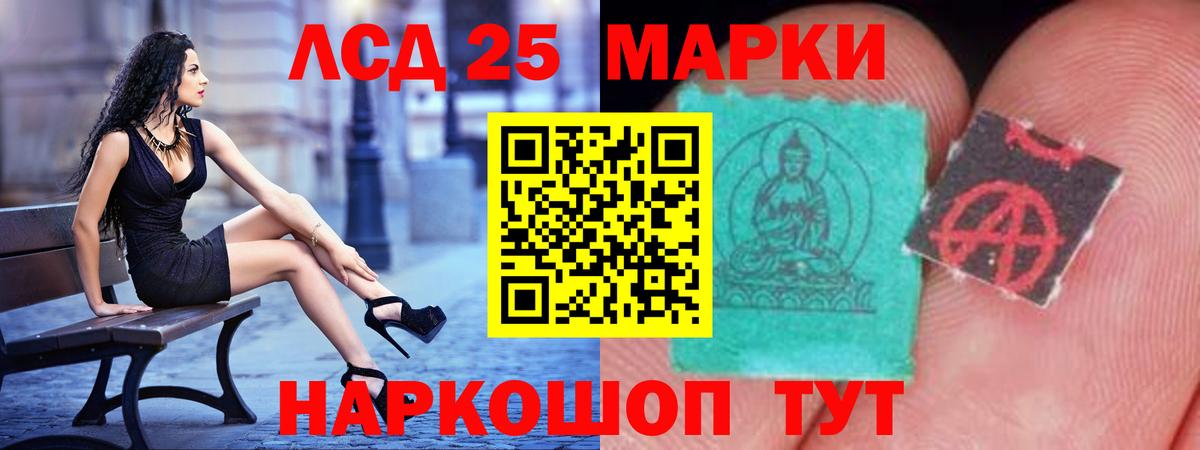 LSD-25 экстази ecstasy  блэк спрут рабочий сайт  Орск  Вход с VPN 