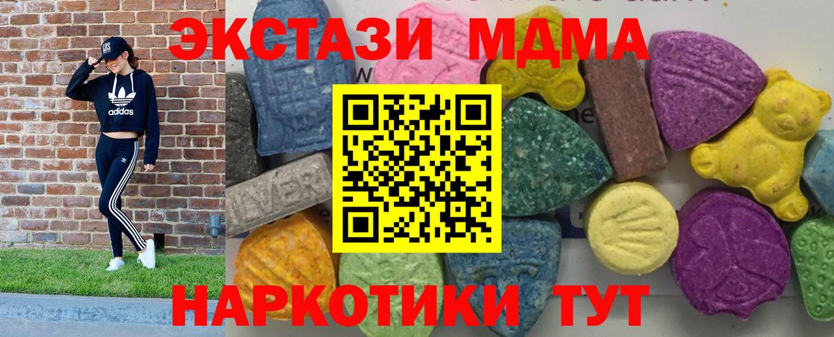 MDMA кристаллы Орск