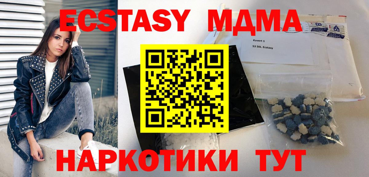 Орск  МДМА  Вход с VPN  MDMA Molly 