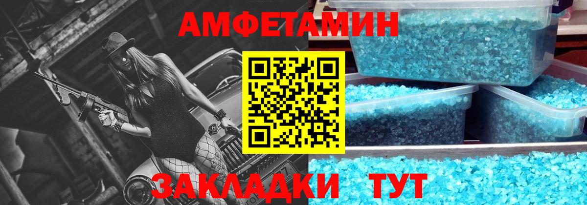 Первитин мет Орск