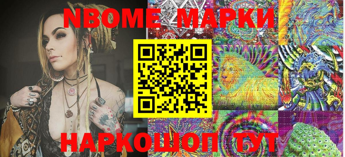 Орск  Марки NBOMe  Вход с VPN  Наркотические марки 1500мкг 
