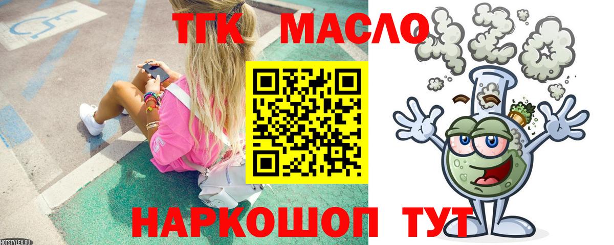 Дистиллят ТГК жижа Орск