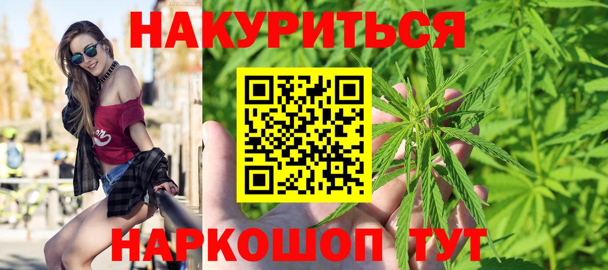 МАРИХУАНА LSD WEED  Марихуана MAZAR  Вход с VPN  Орск 